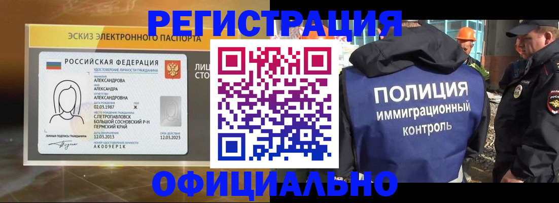 прописка поиск в Краснодаре