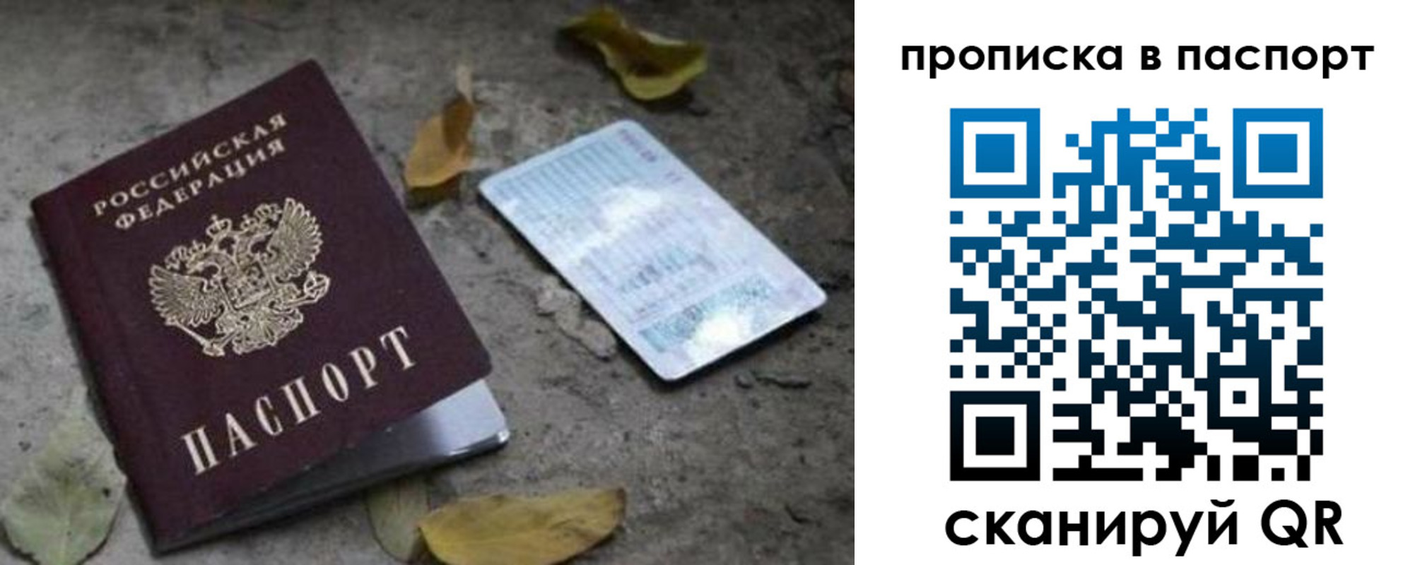 временная регистрация купить в Краснодаре