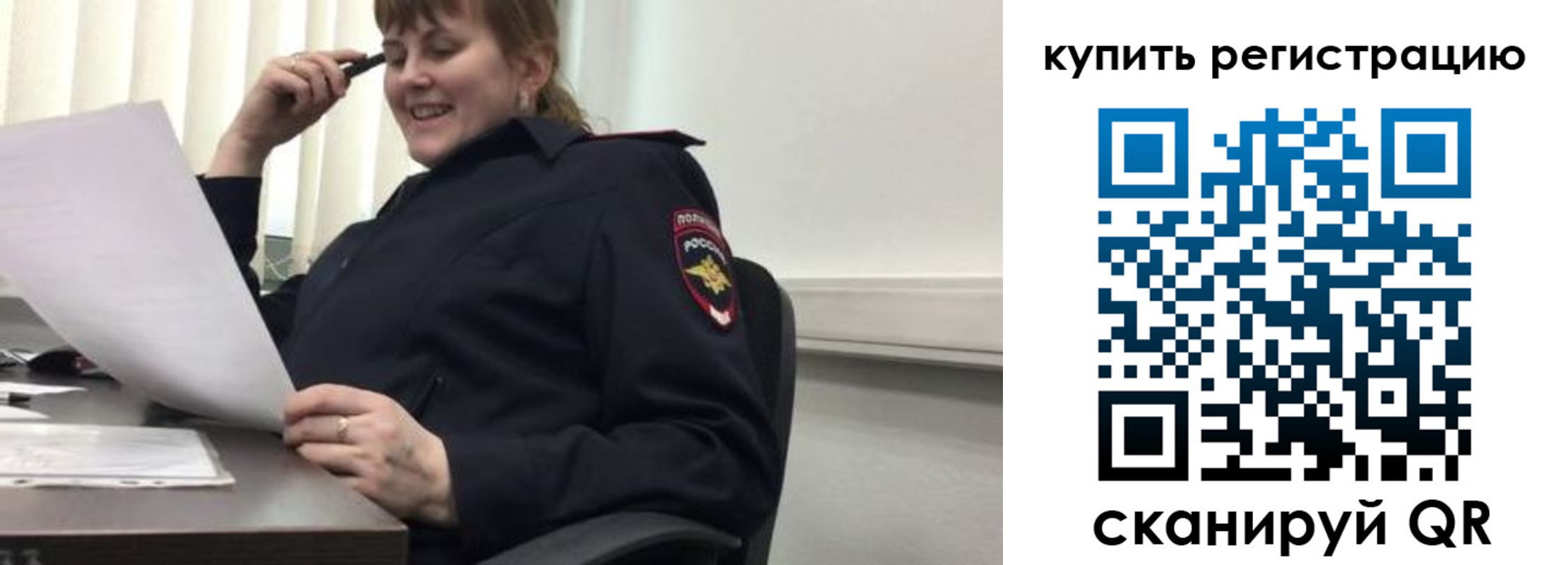регистрация для школы в Краснодаре
