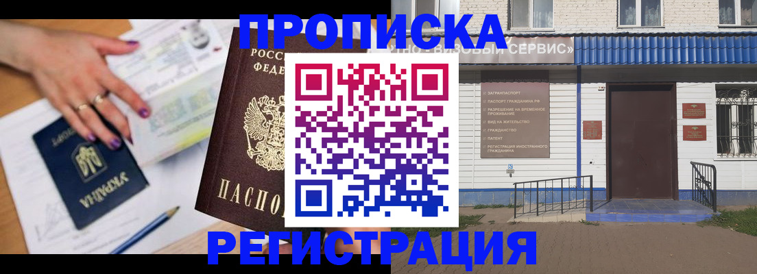 где прописаться в Краснодаре