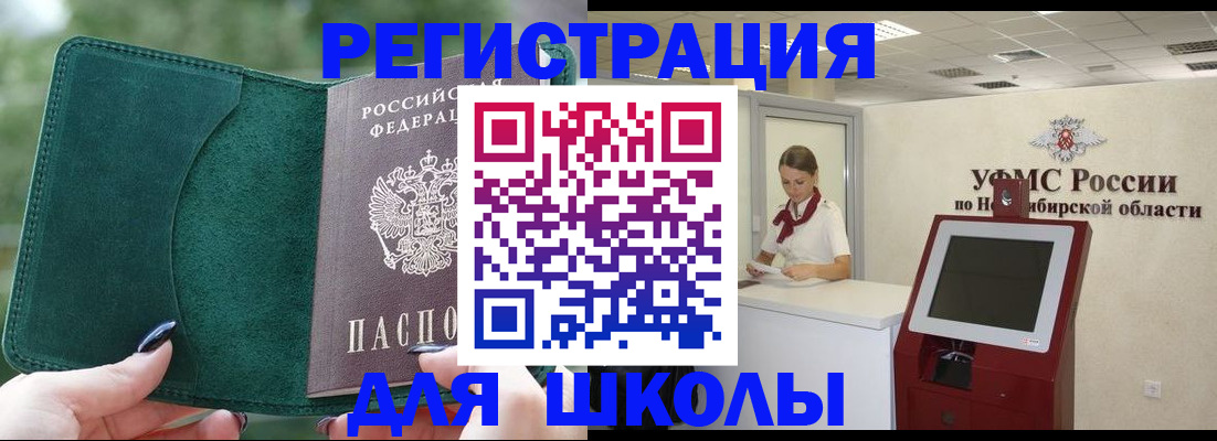временная регистрация поиск в Краснодаре