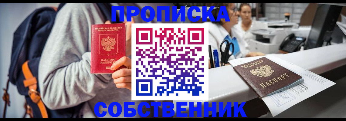 временная регистрация поиск в Краснодаре