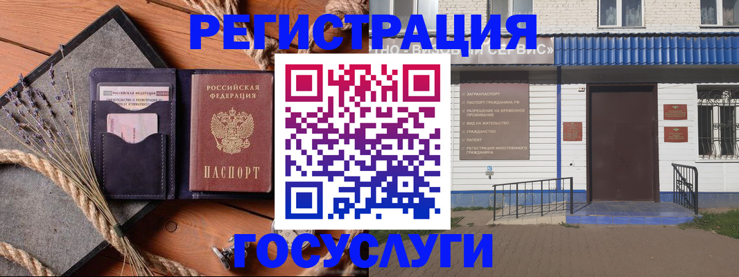 прописка штамп в Краснодаре