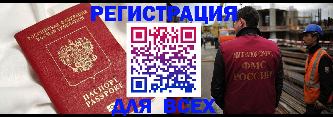 временная регистрация для школы в Краснодаре