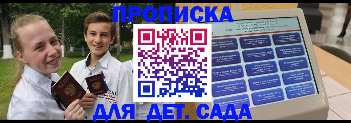 пропишу в квартире в Краснодаре