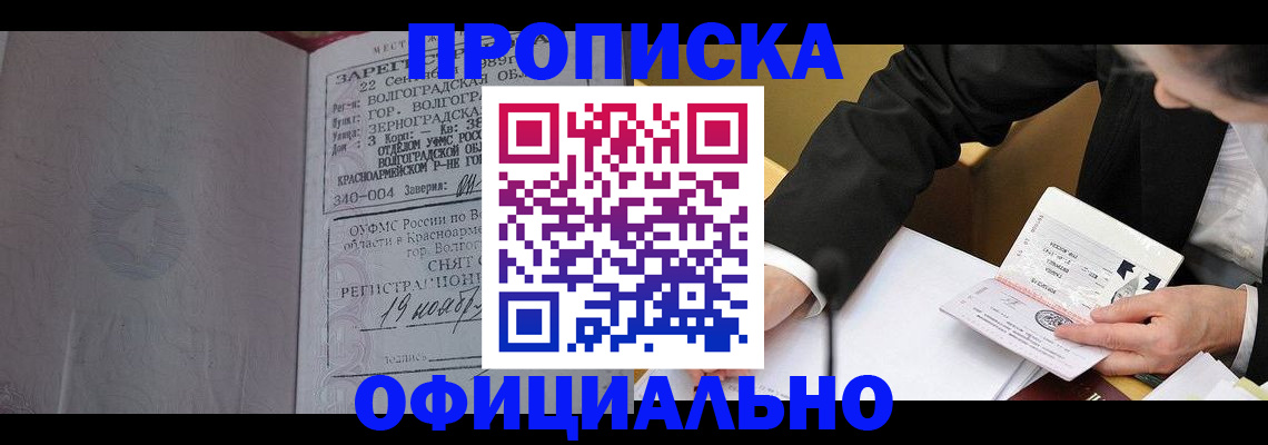 временная регистрация в квартире в Краснодаре