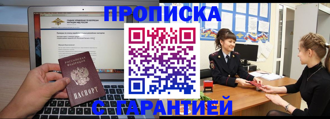 временная регистрация собственник в Краснодаре