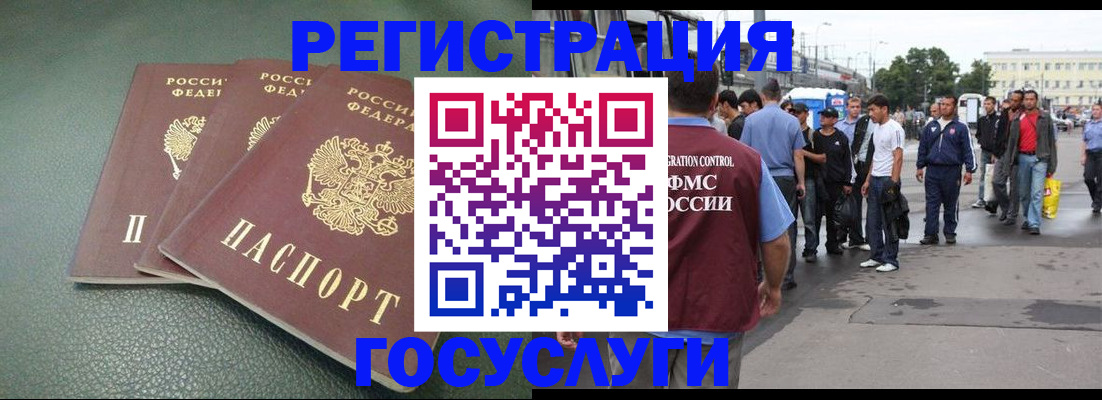 временная регистрация для школы в Краснодаре