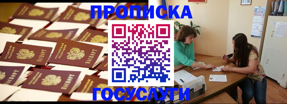 временная регистрация в квартире в Краснодаре