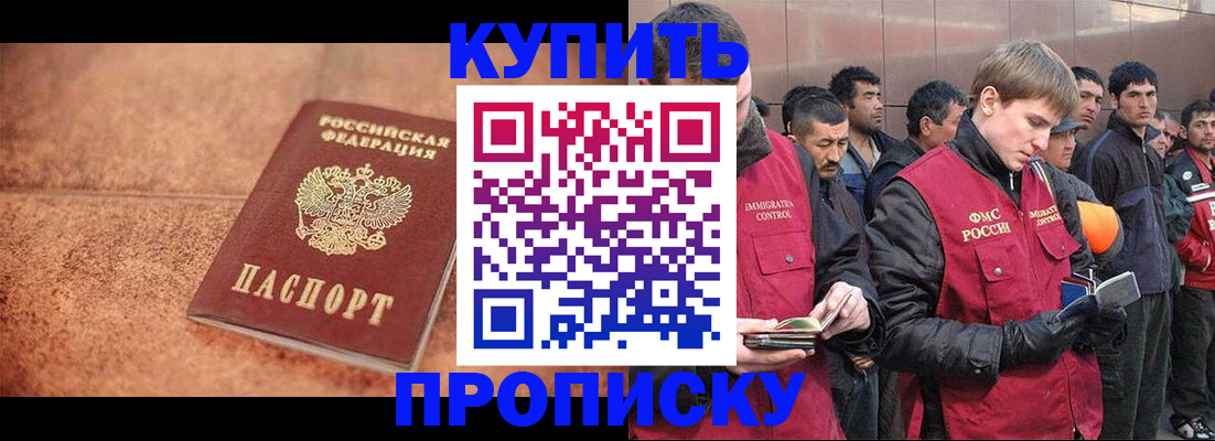 где прописаться в Краснодаре